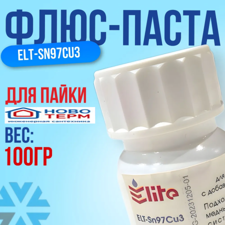 Флюс-паста для мягкого припоя 100г ELT-Sn97Cu3