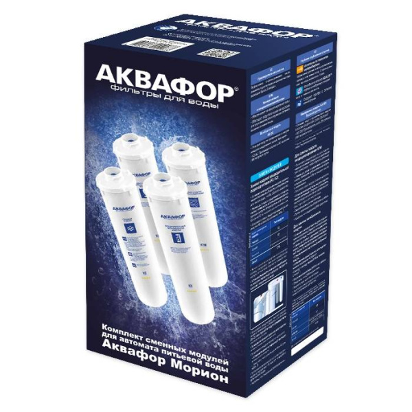 Комплект картриджей АКВАФОР Кристалл К5-К2-КО-50-К7М (к старой модели)