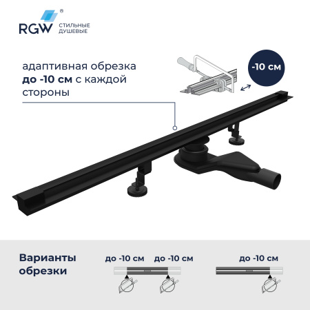 Водоотводящий желоб RGW SDR-50B 600, с решеткой, черный матовый