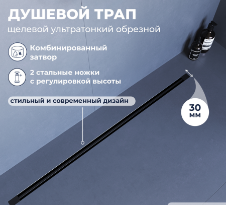 Водоотводящий желоб RGW SDR-50B 600, с решеткой, черный матовый